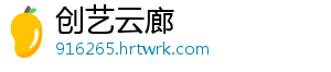 廉江帮扶教师到广西融水民族高中参与对等跟岗交流 他表示开展教育帮扶工作以来-创艺云廊